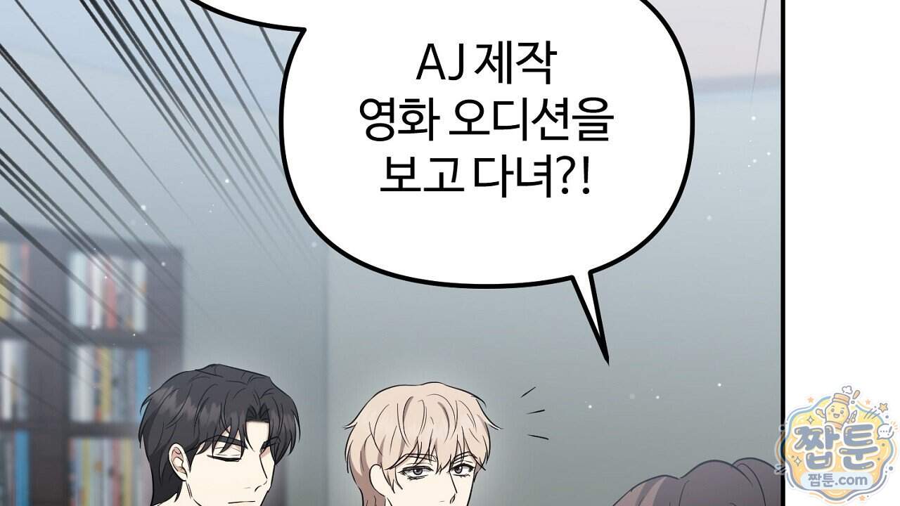 풀어, 다치기 전에 18화 74