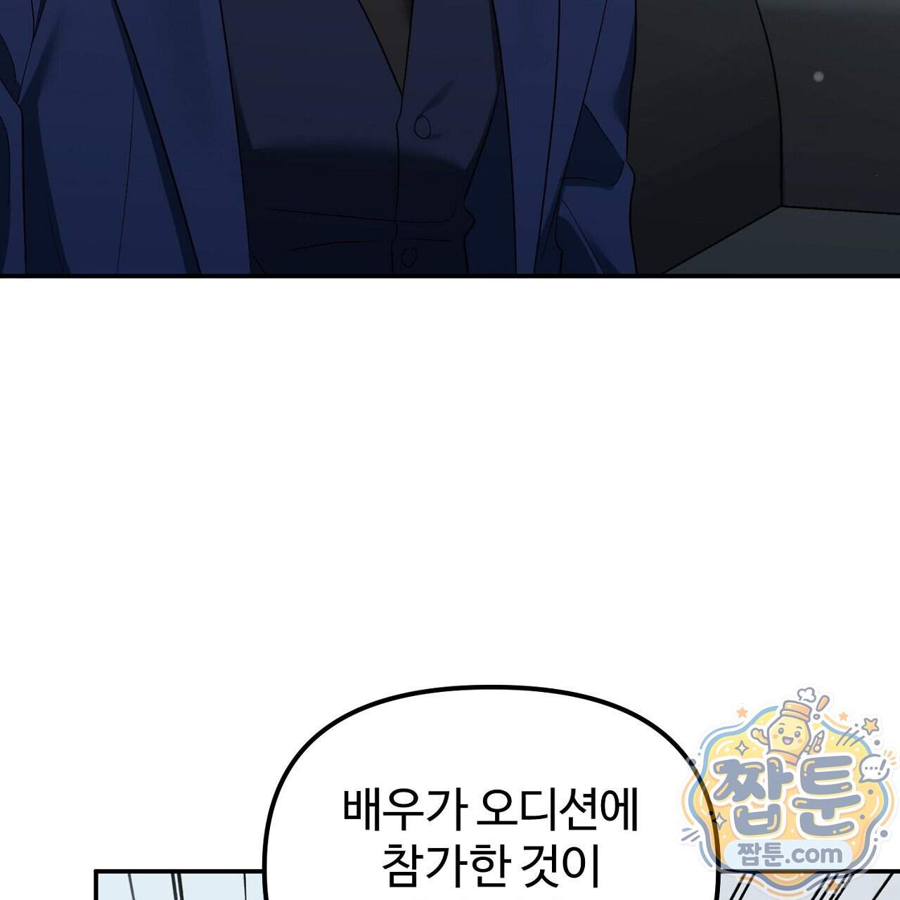 풀어, 다치기 전에 18화 79
