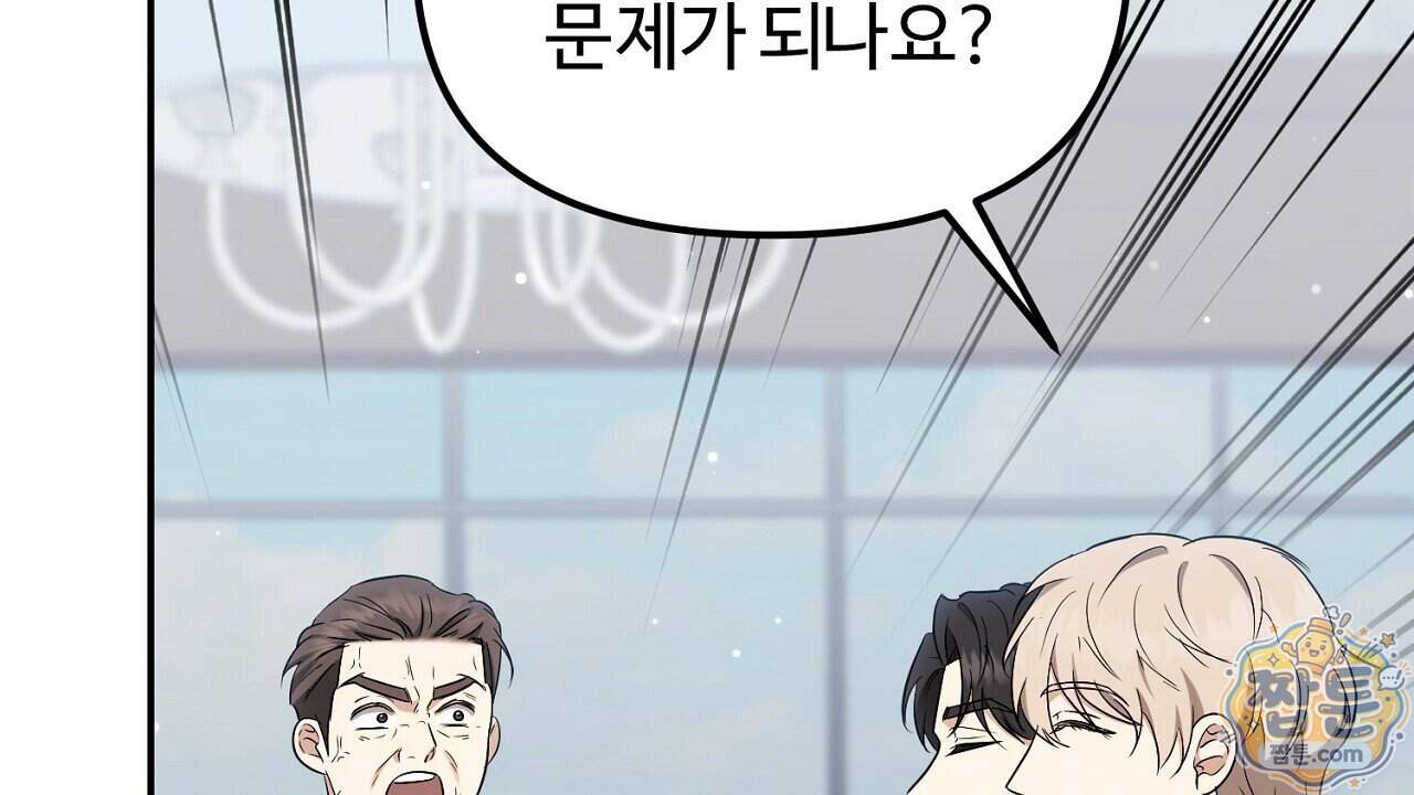 풀어, 다치기 전에 18화 80
