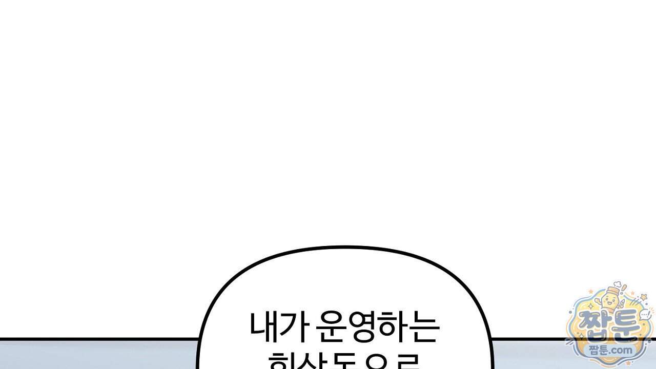 풀어, 다치기 전에 18화 82