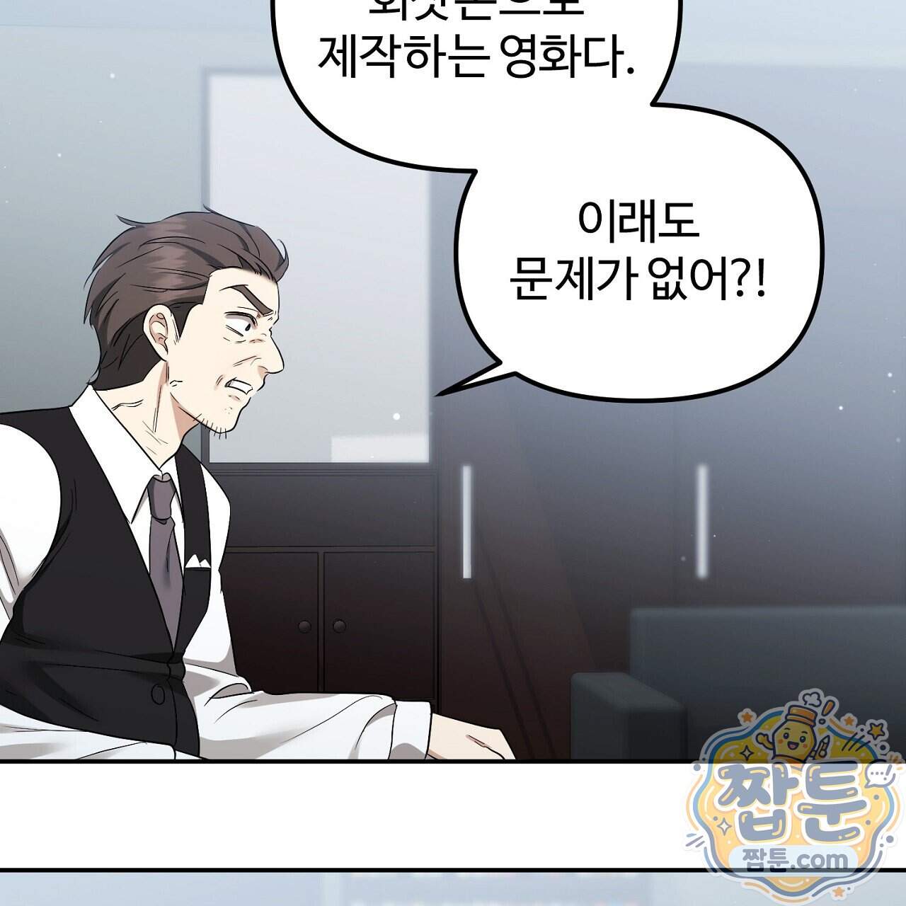 풀어, 다치기 전에 18화 83
