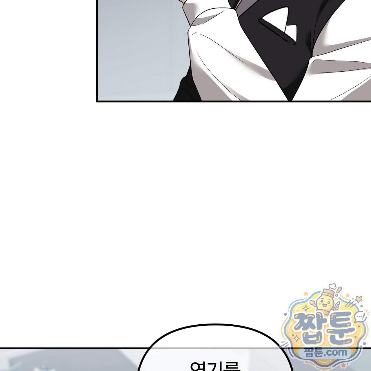 풀어, 다치기 전에 18화 92