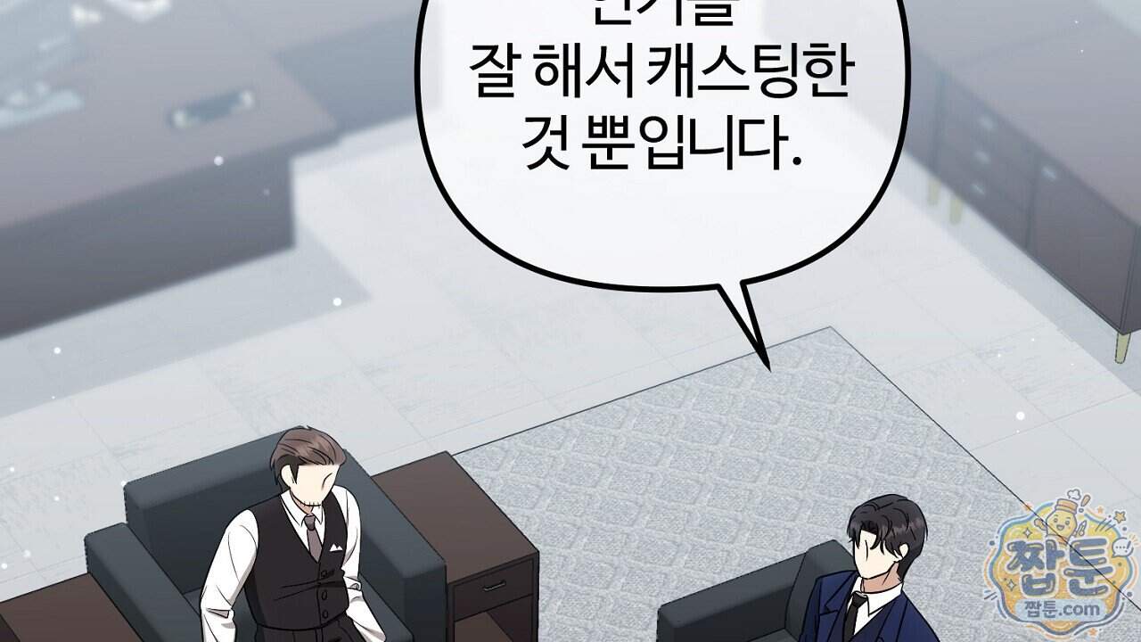 풀어, 다치기 전에 18화 93