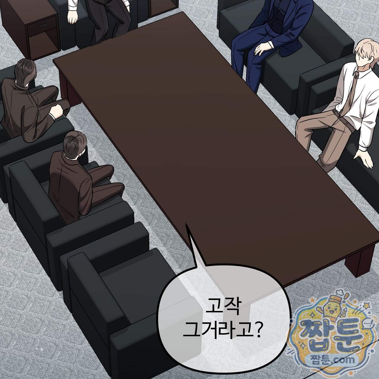 풀어, 다치기 전에 18화 94