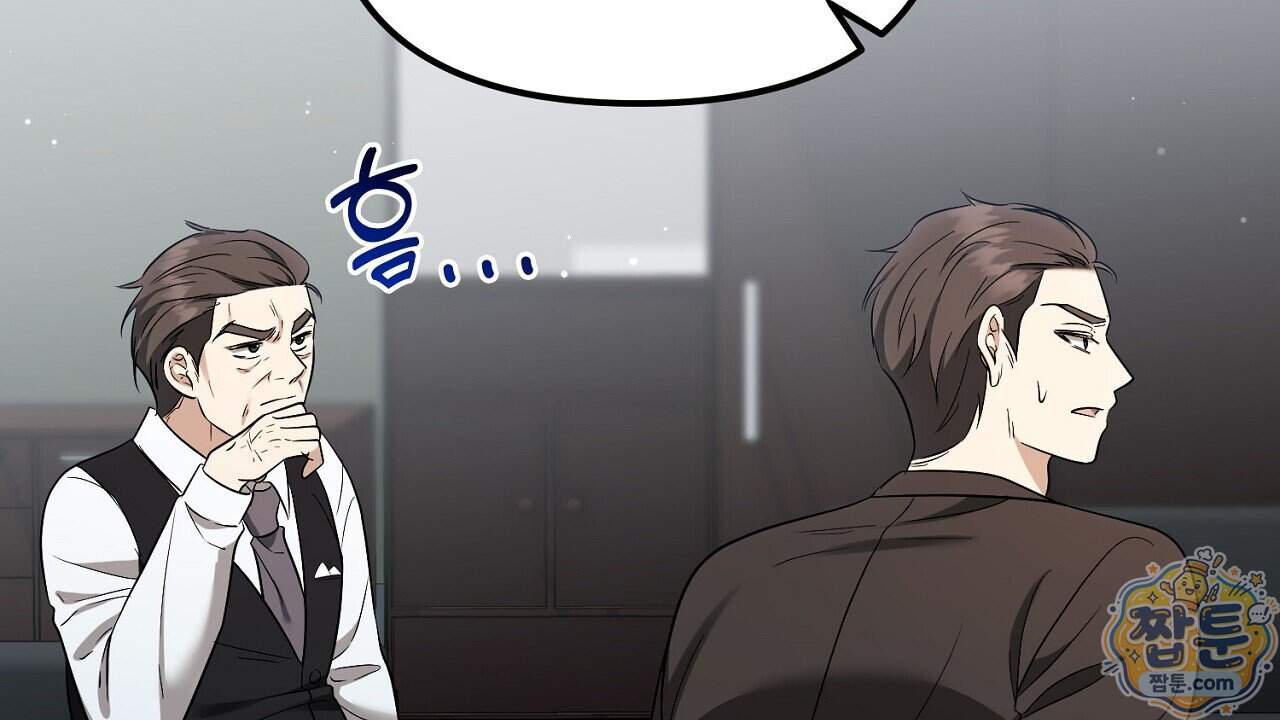 풀어, 다치기 전에 18화 101