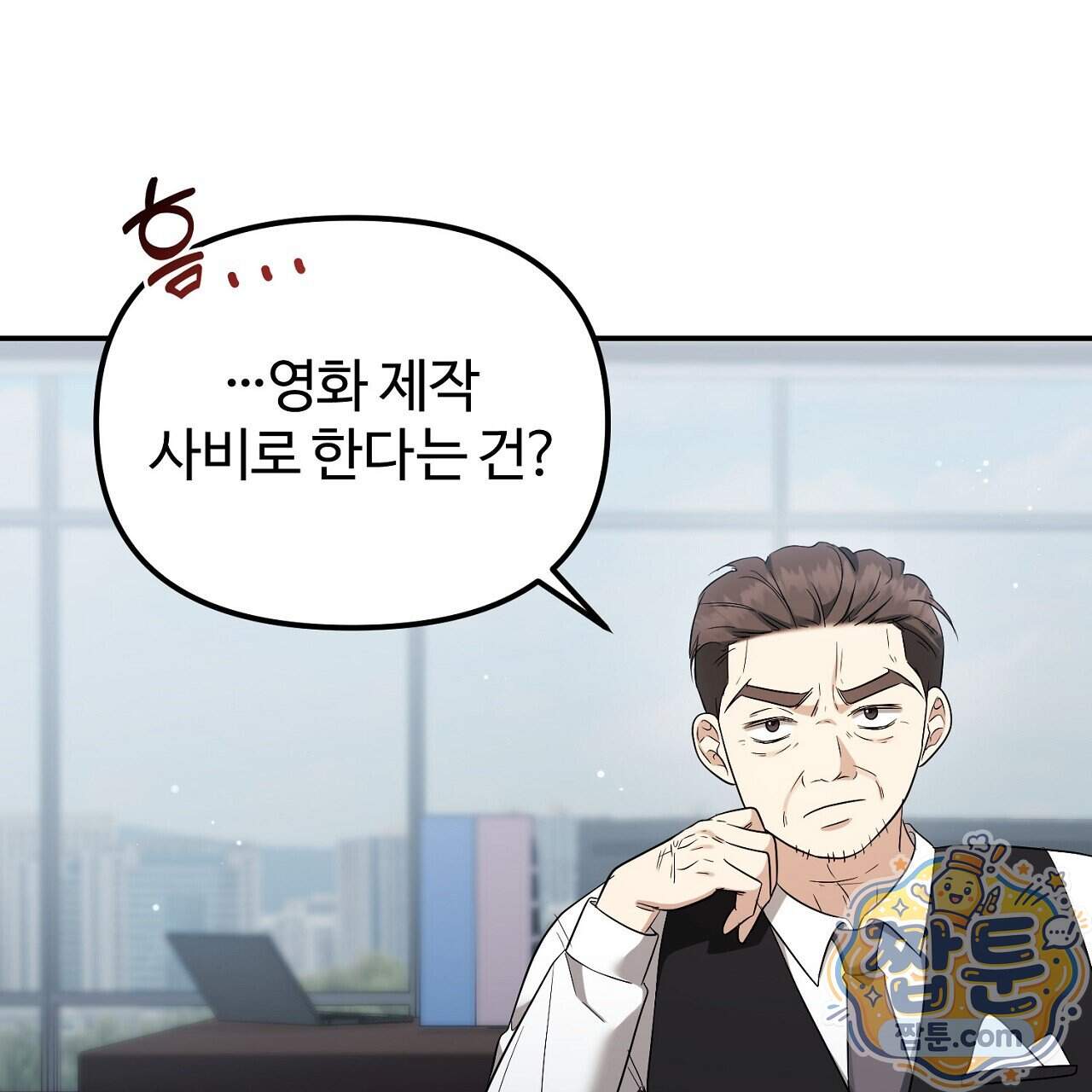 풀어, 다치기 전에 18화 109