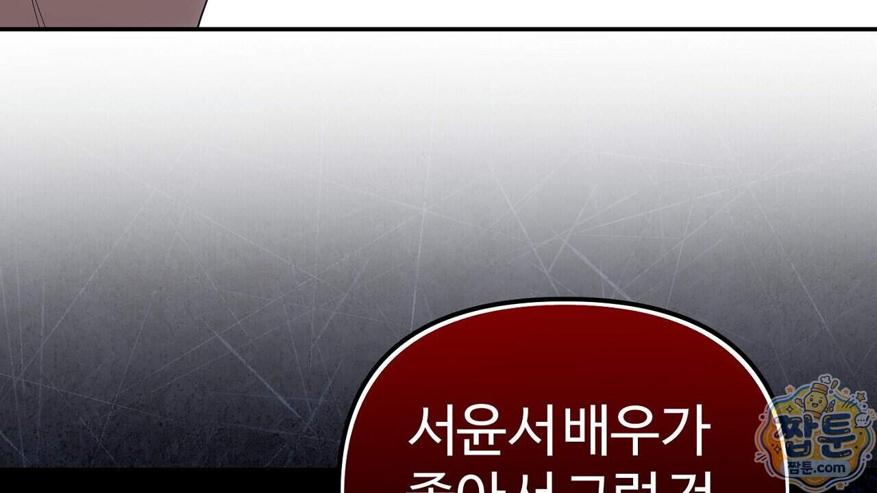 풀어, 다치기 전에 18화 117