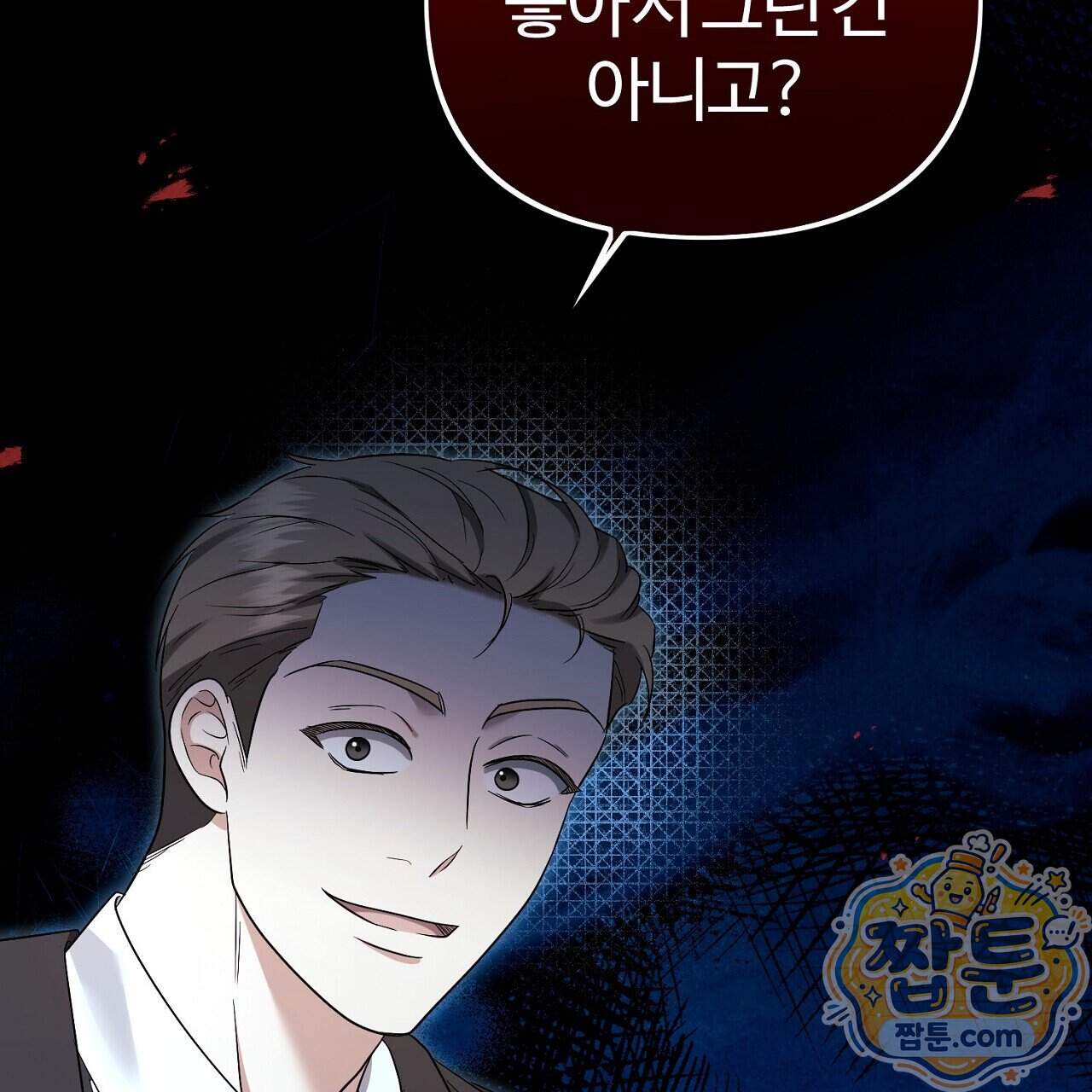 풀어, 다치기 전에 18화 118