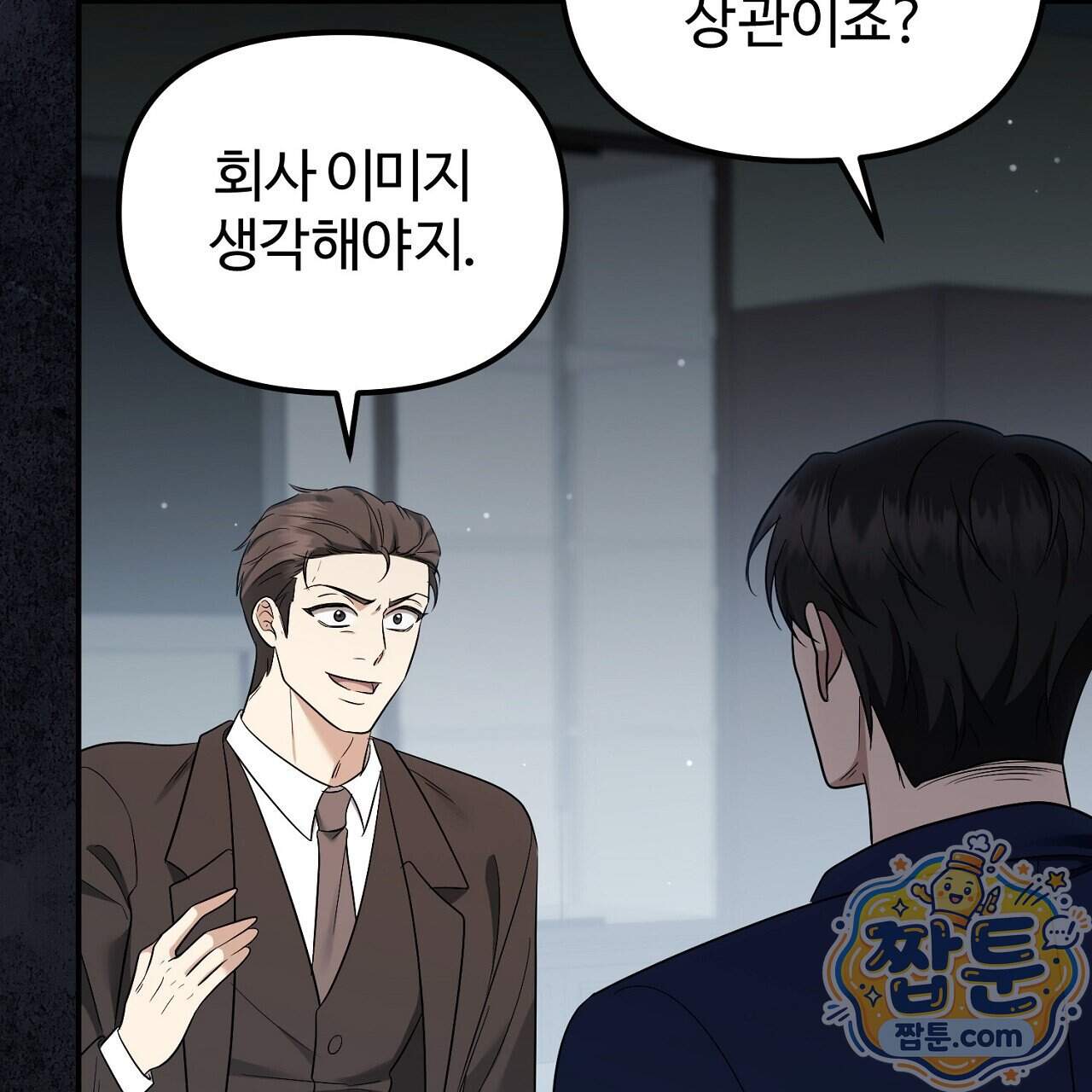 풀어, 다치기 전에 18화 124