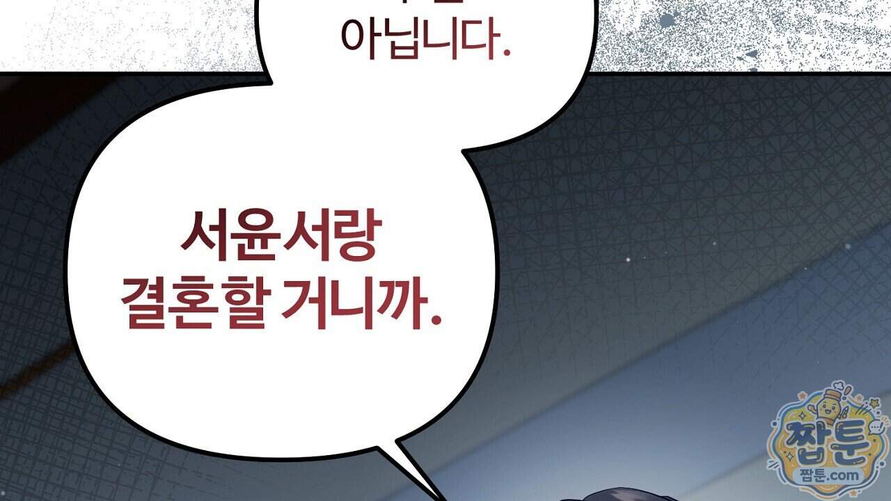 풀어, 다치기 전에 18화 133