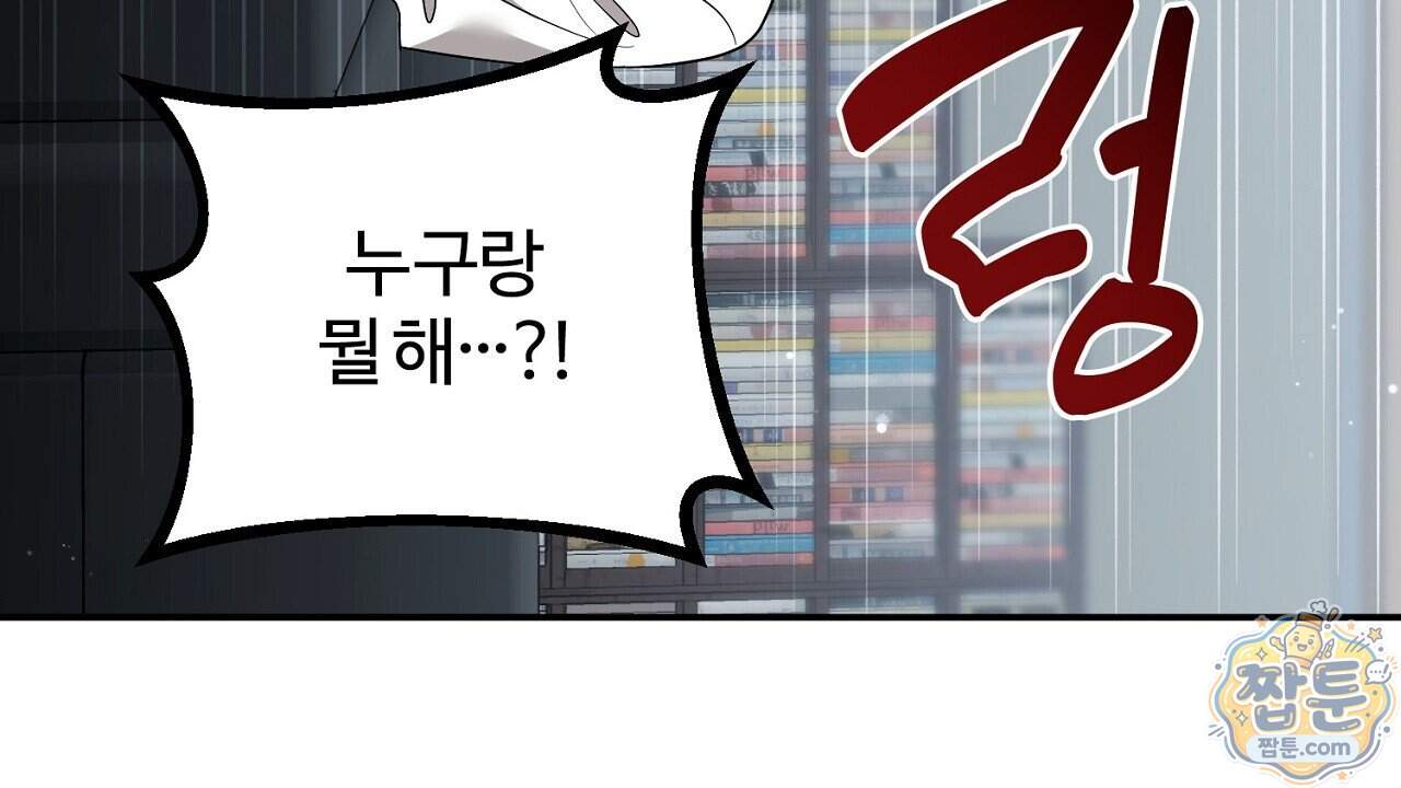 풀어, 다치기 전에 18화 139