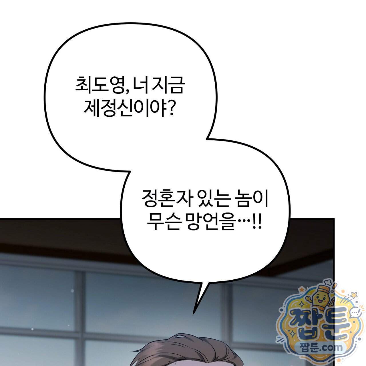 풀어, 다치기 전에 18화 140