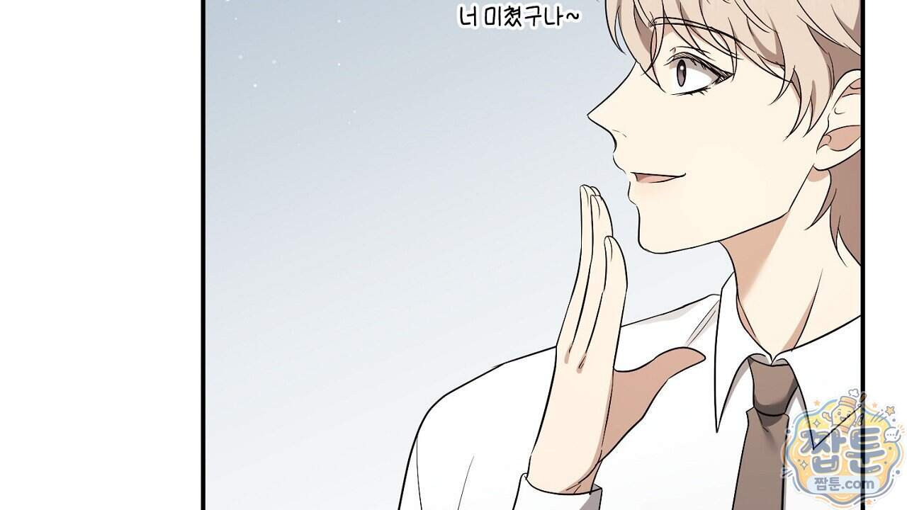 풀어, 다치기 전에 18화 144