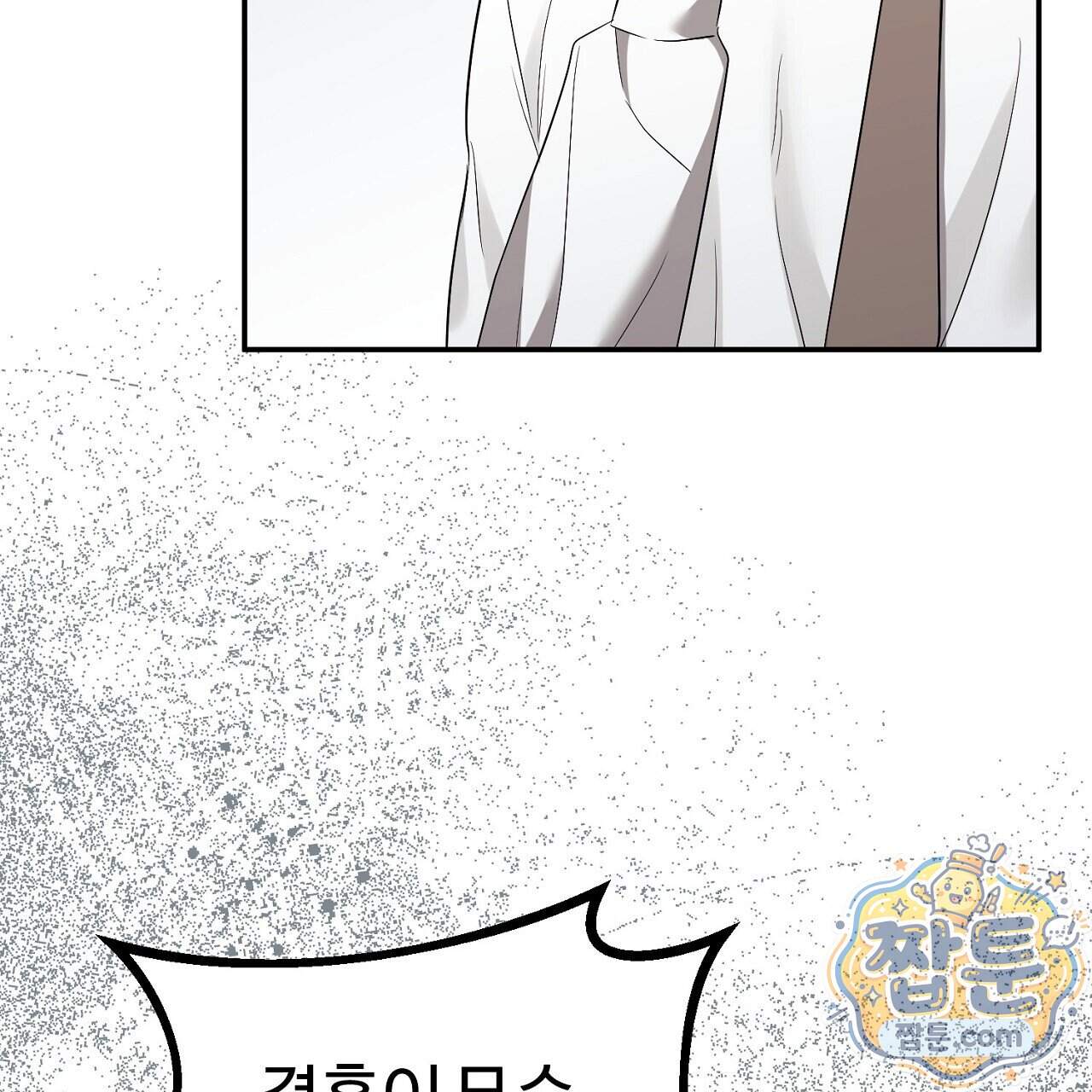 풀어, 다치기 전에 18화 145