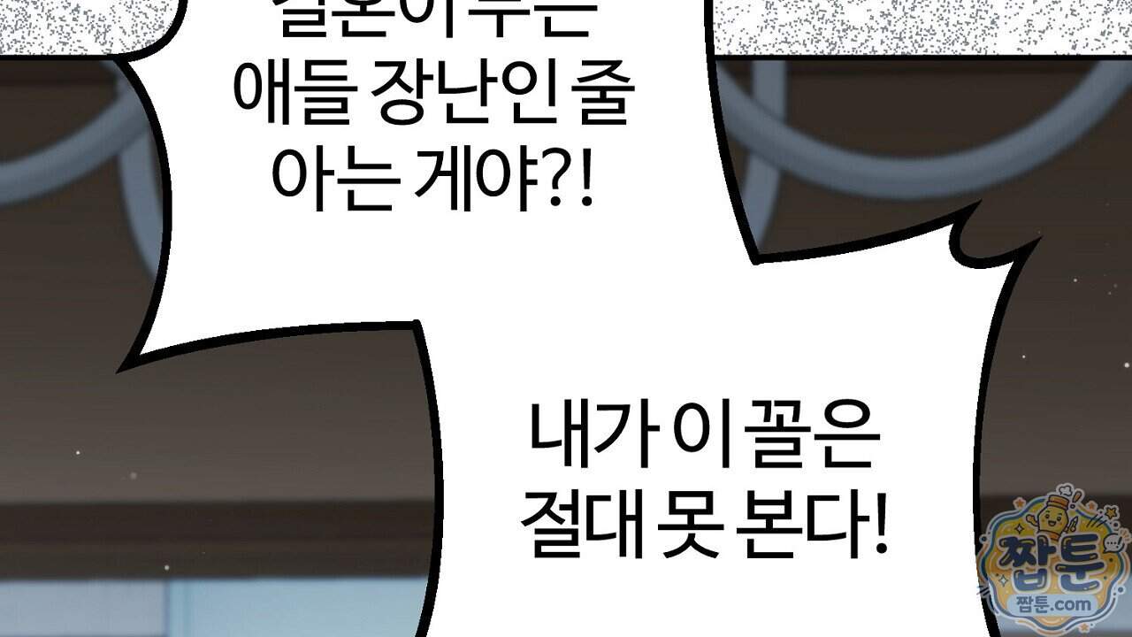 풀어, 다치기 전에 18화 146