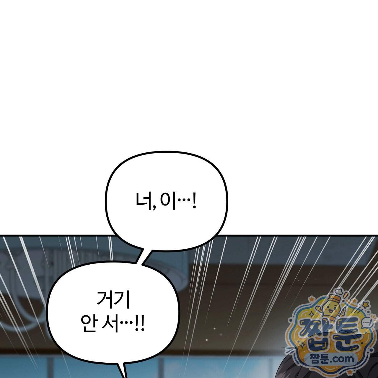풀어, 다치기 전에 18화 156
