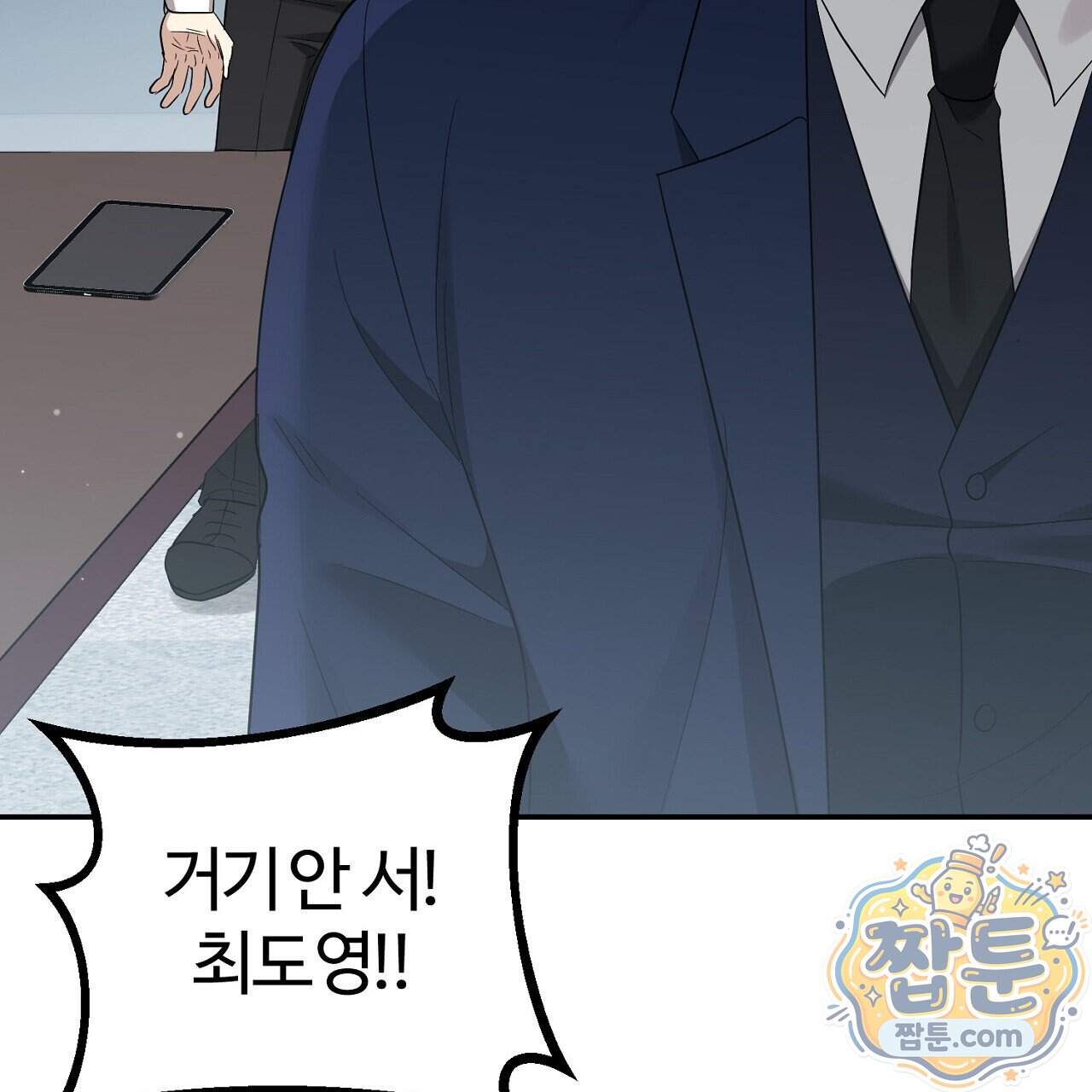 풀어, 다치기 전에 18화 158