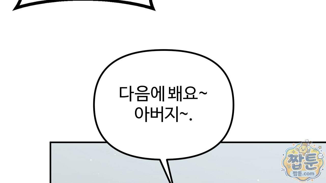 풀어, 다치기 전에 18화 159