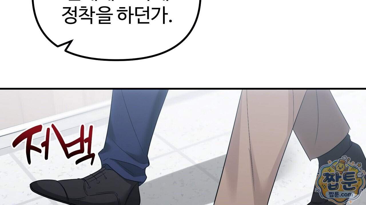 풀어, 다치기 전에 18화 180
