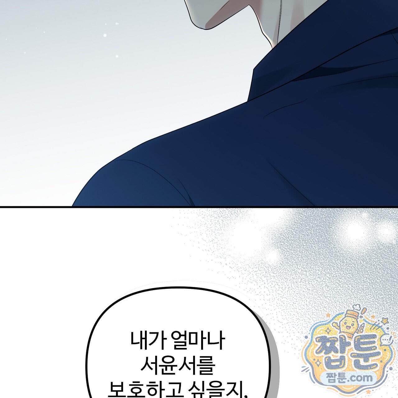 풀어, 다치기 전에 18화 186