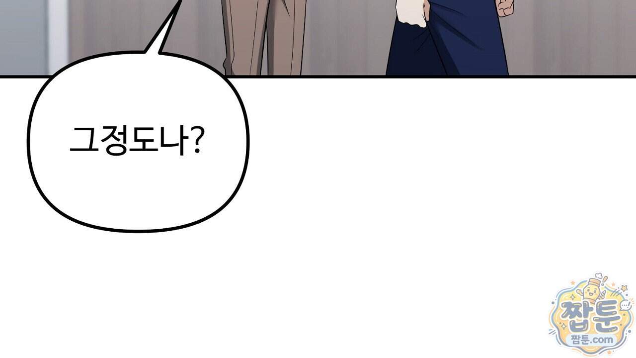 풀어, 다치기 전에 18화 191