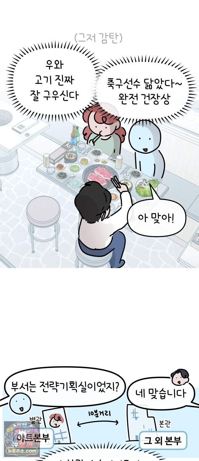 그랬더니 남친임니다 2화 - 왜 여기에..? 4