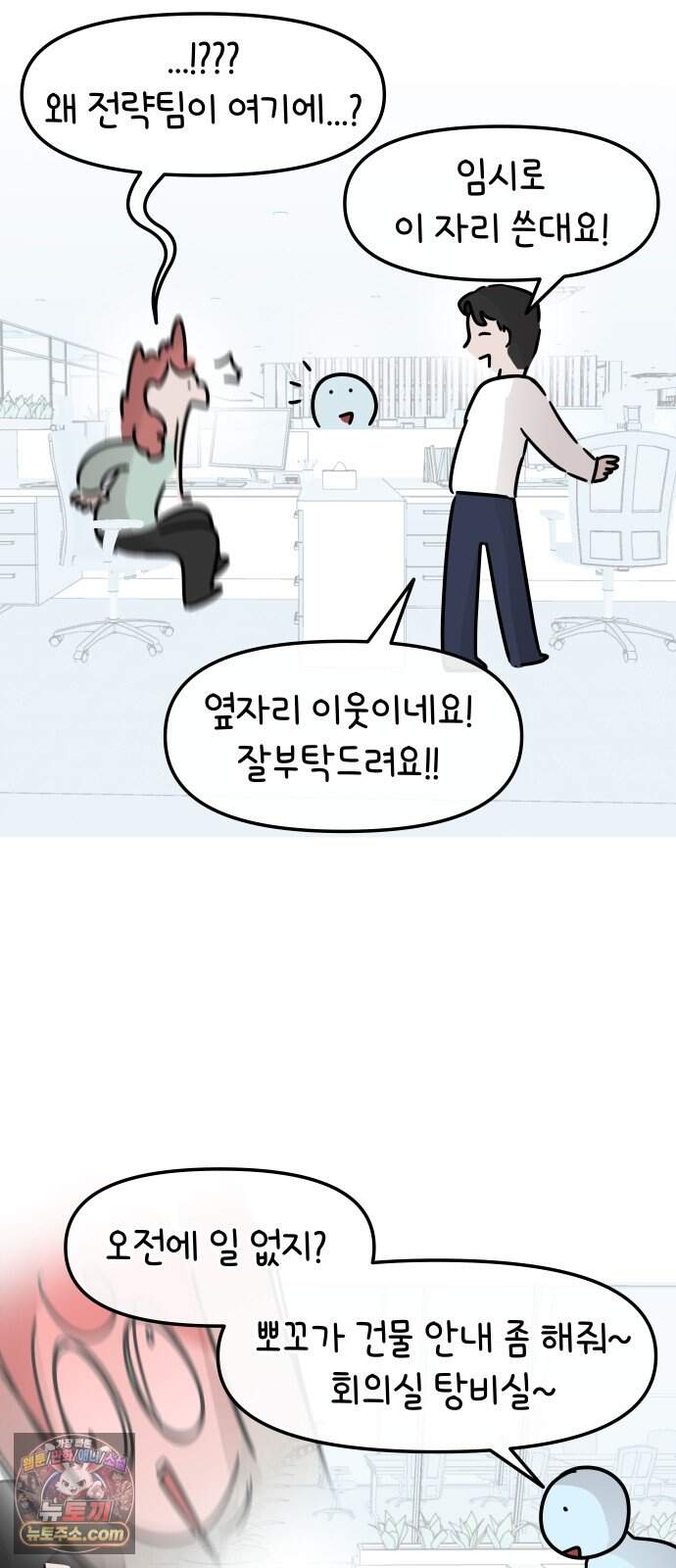 그랬더니 남친임니다 2화 - 왜 여기에..? 7