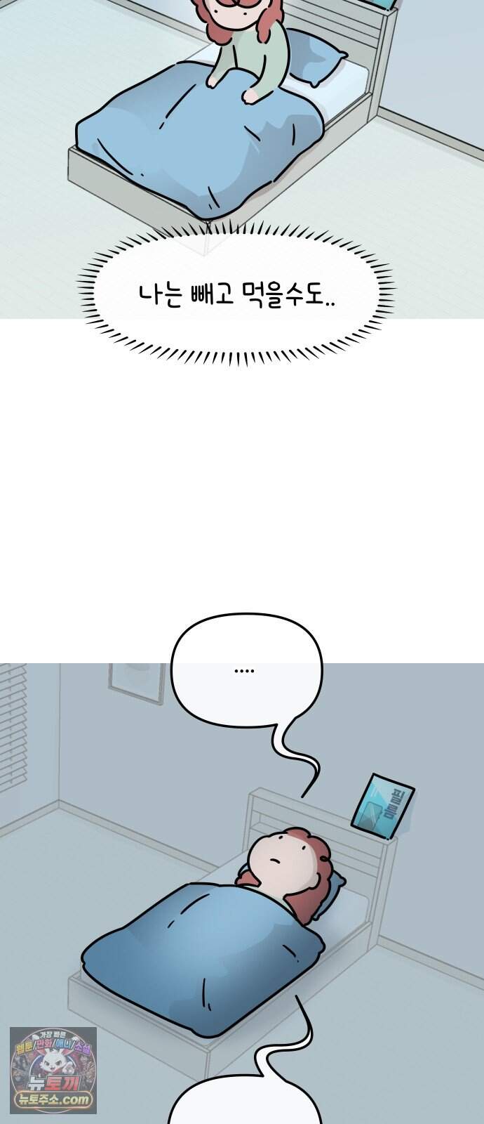 그랬더니 남친임니다 2화 - 왜 여기에..? 19