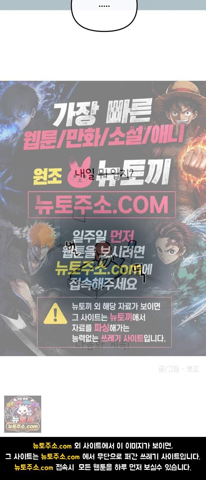 그랬더니 남친임니다 2화 - 왜 여기에..? 20