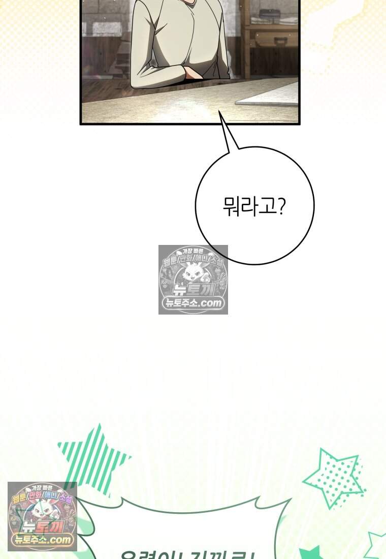 버림받은 황자의 유령 신부 22화 4
