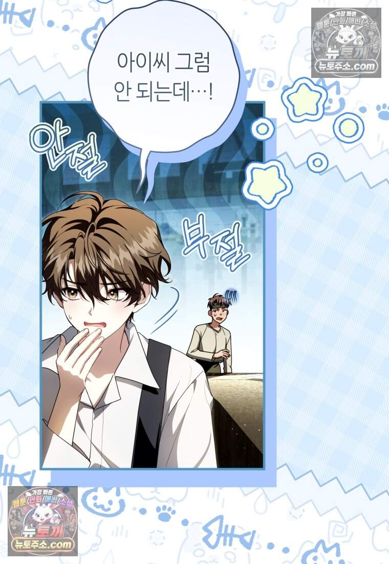 버림받은 황자의 유령 신부 22화 7