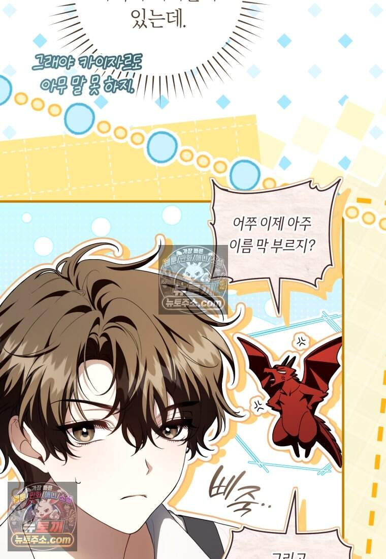 버림받은 황자의 유령 신부 22화 10