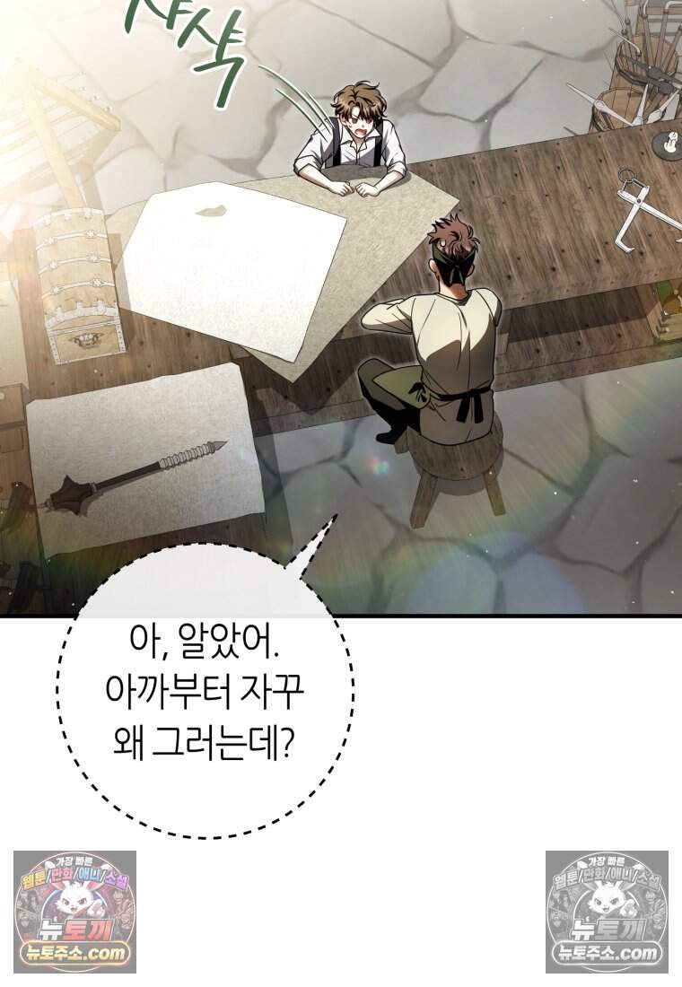 버림받은 황자의 유령 신부 22화 14