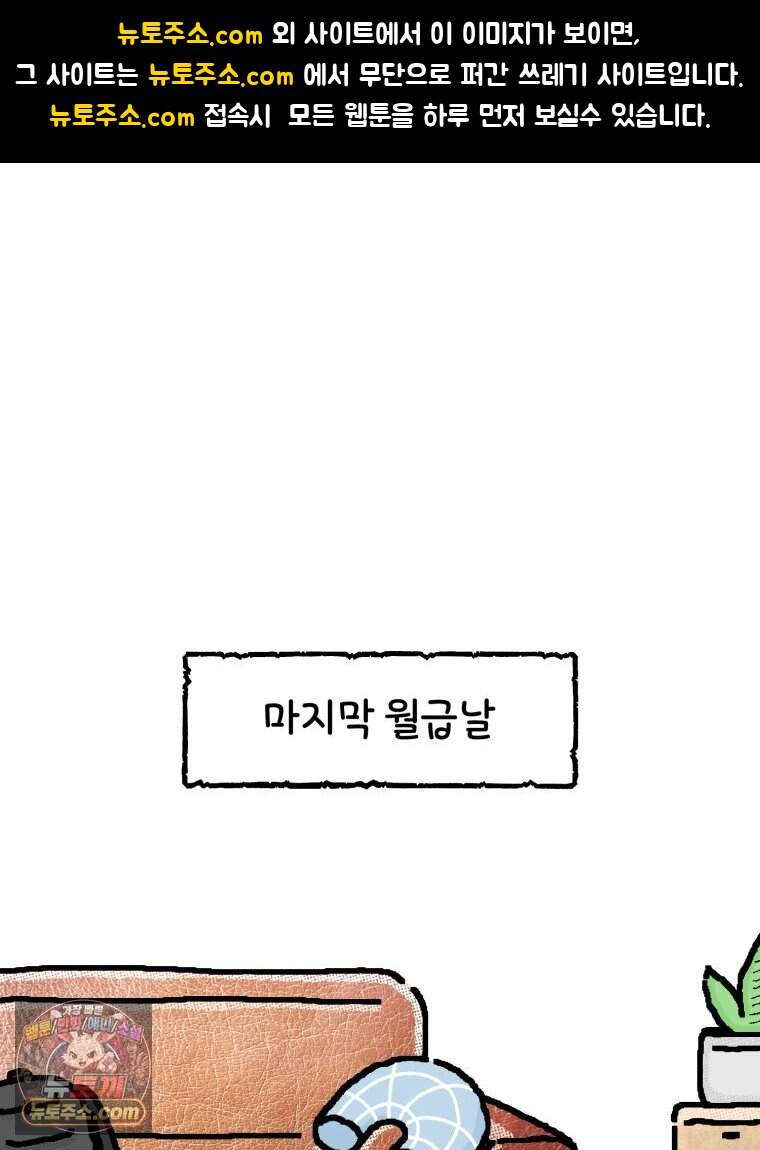 유니유니툰 50화․ 그 날의 노래 1