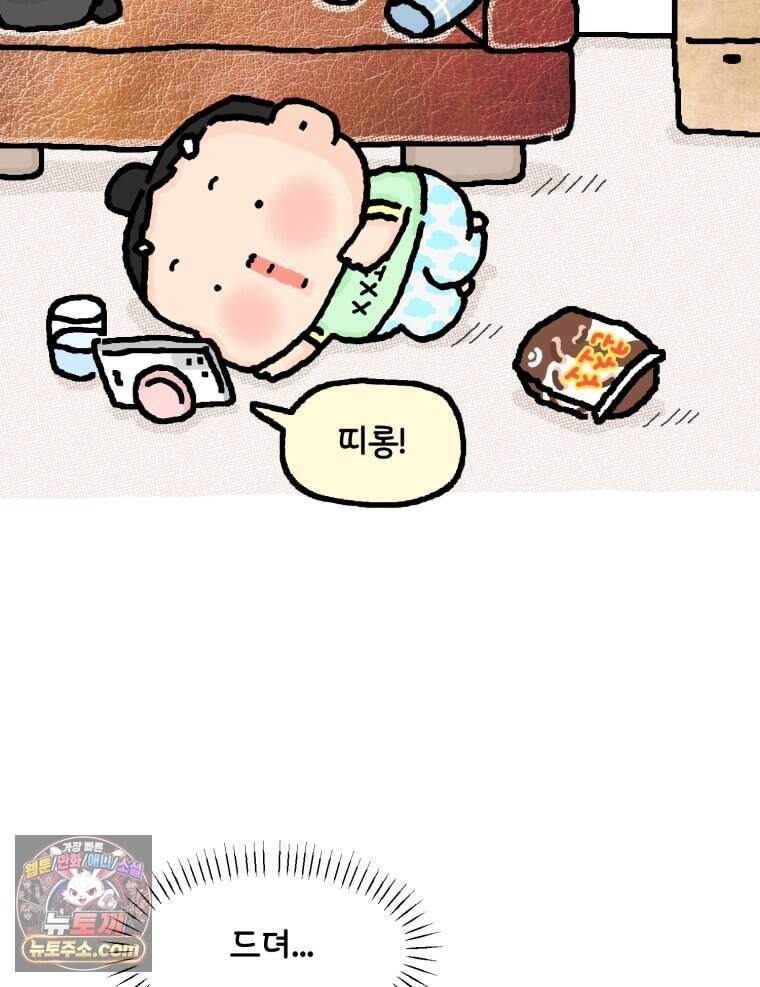 유니유니툰 50화․ 그 날의 노래 2