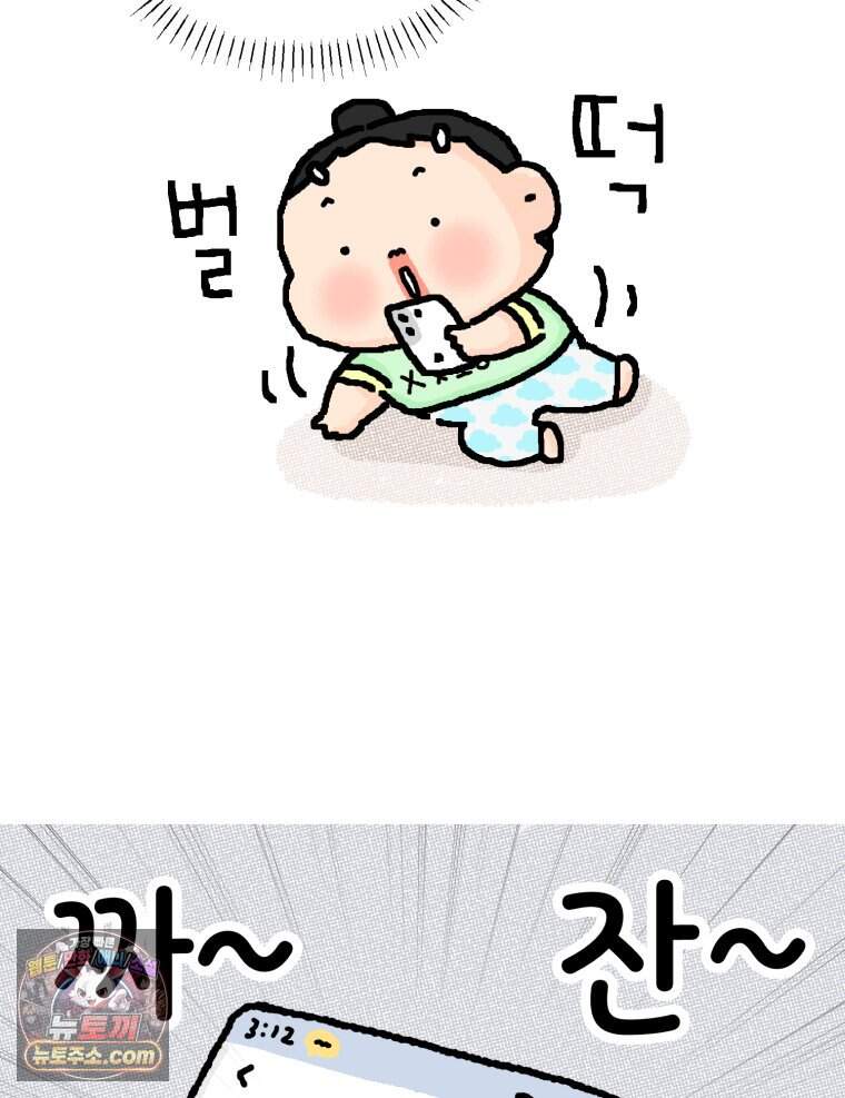 유니유니툰 50화․ 그 날의 노래 3