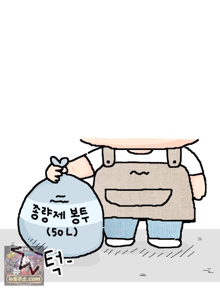 유니유니툰 50화․ 그 날의 노래 7