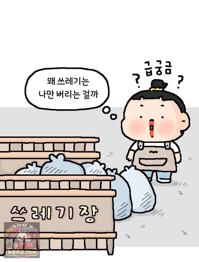 유니유니툰 50화․ 그 날의 노래 8