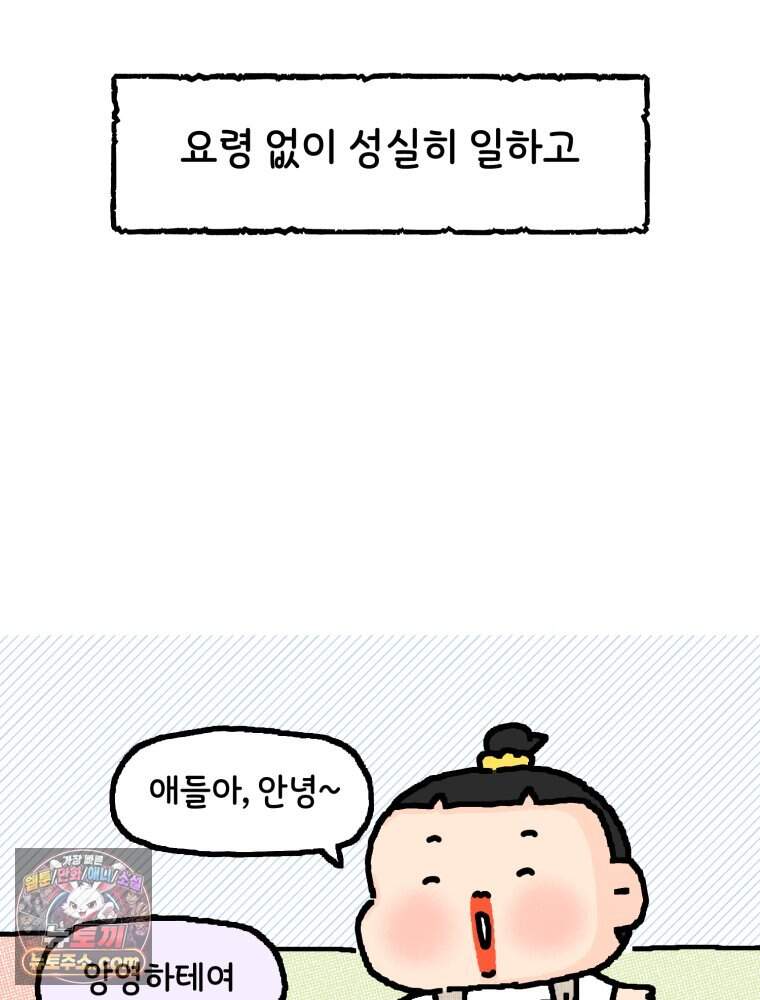 유니유니툰 50화․ 그 날의 노래 9