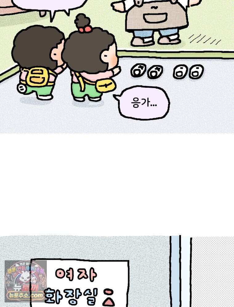 유니유니툰 50화․ 그 날의 노래 10