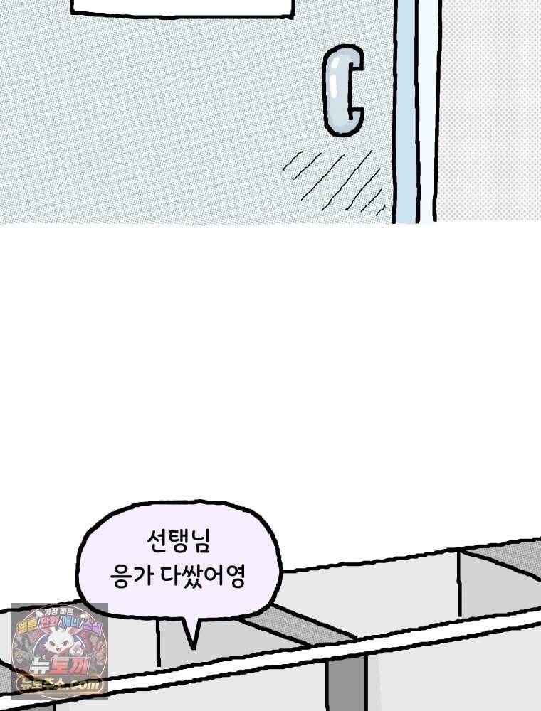 유니유니툰 50화․ 그 날의 노래 11