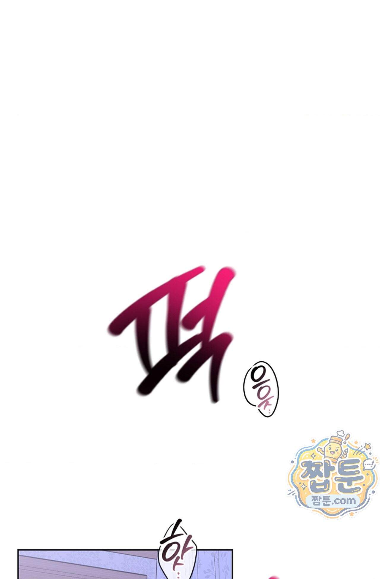 남녀칠세부동석 32화 2