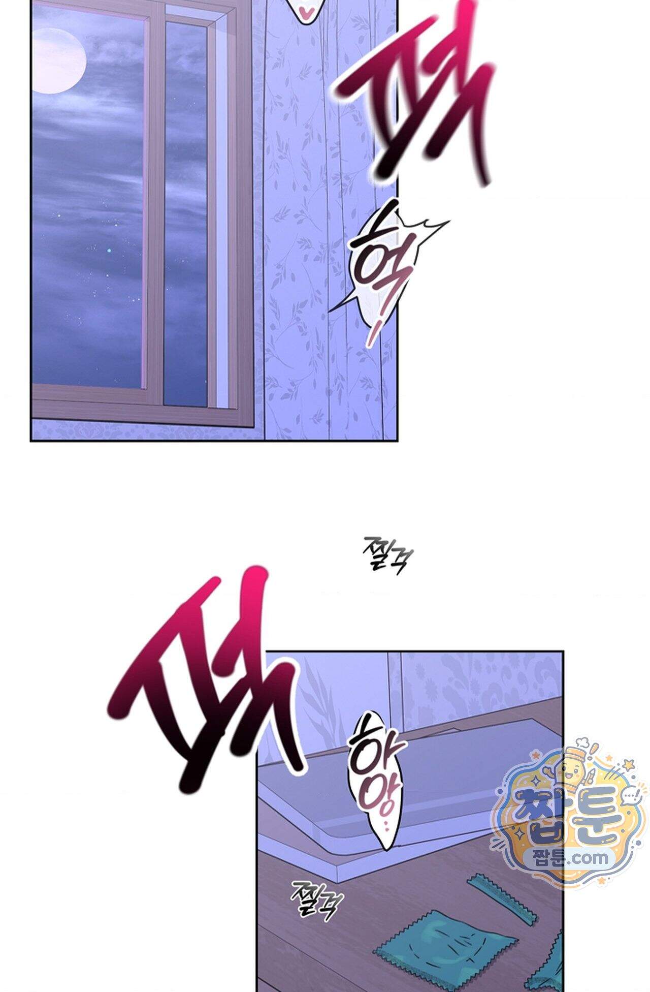 남녀칠세부동석 32화 3