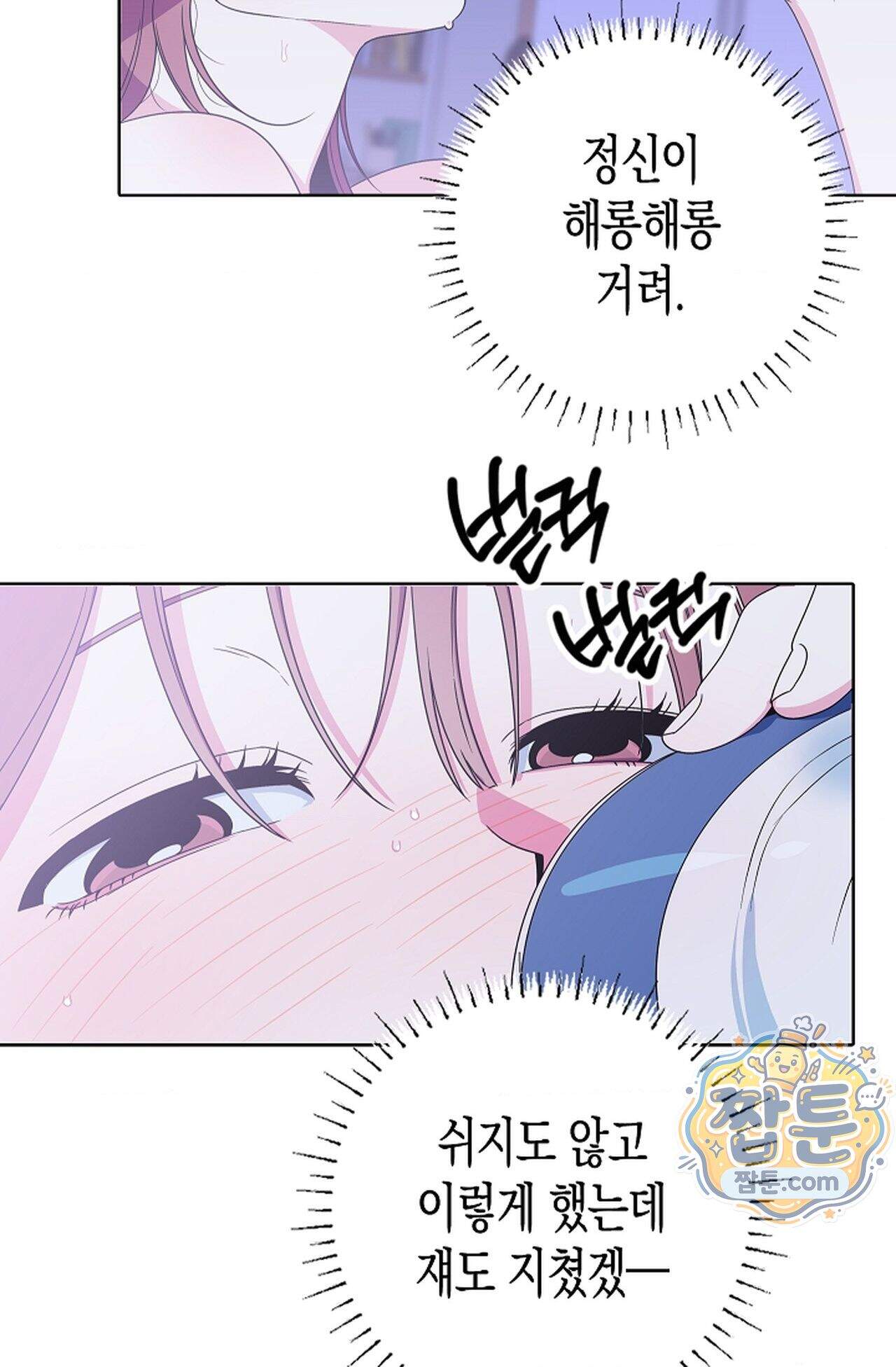 남녀칠세부동석 32화 10
