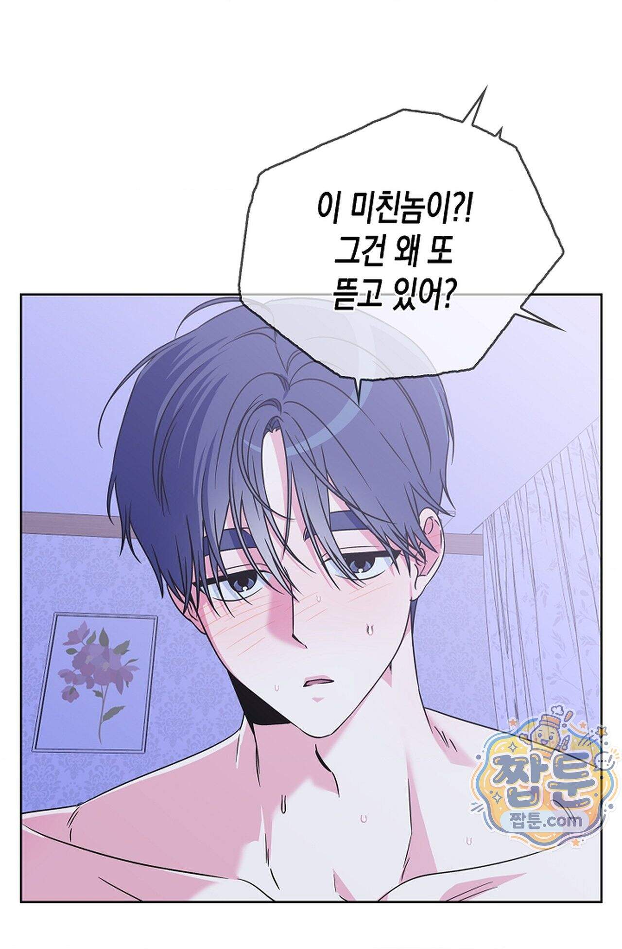 남녀칠세부동석 32화 12