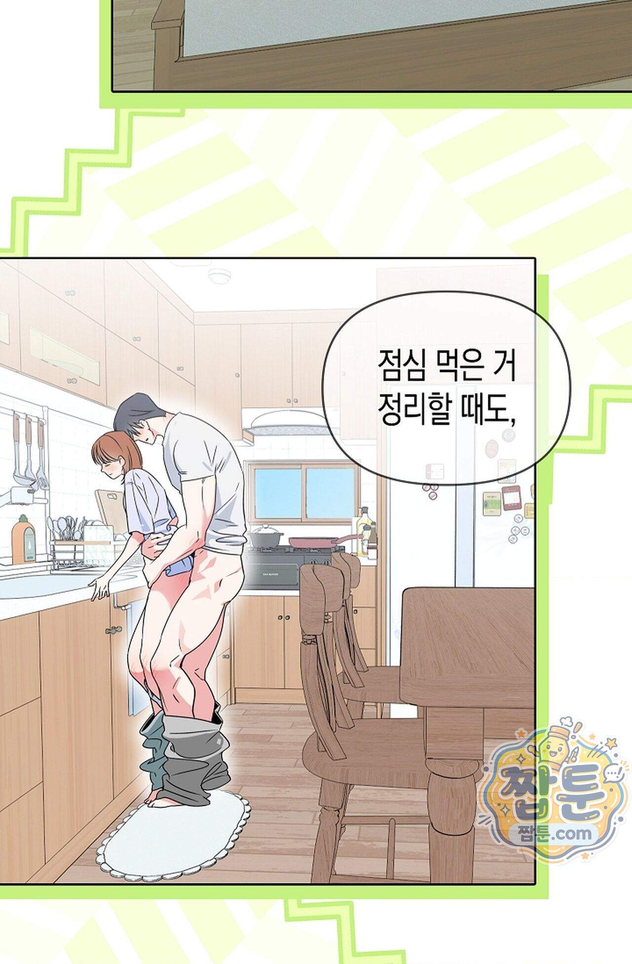 남녀칠세부동석 32화 15