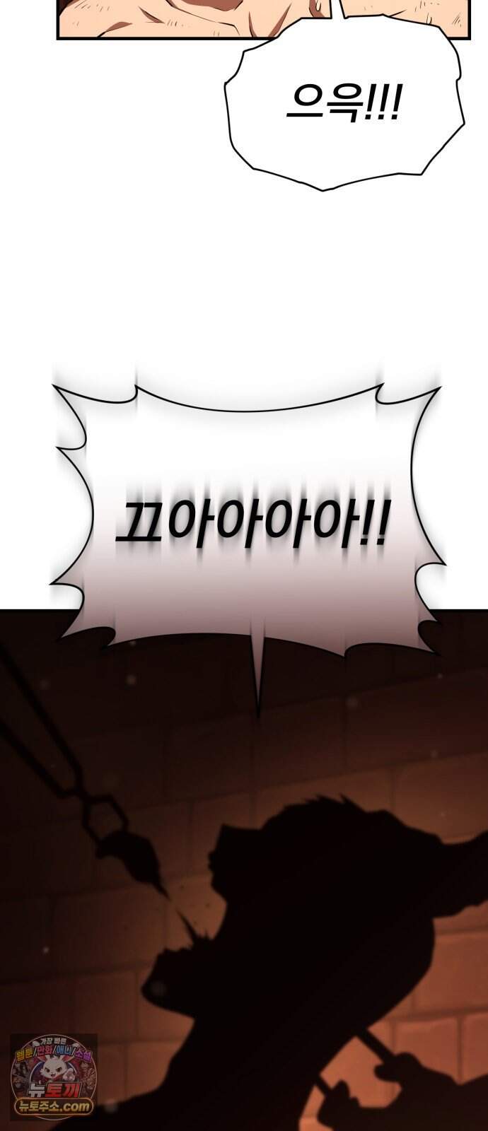 7황자는 애매해서 탈출합니다 12화 3