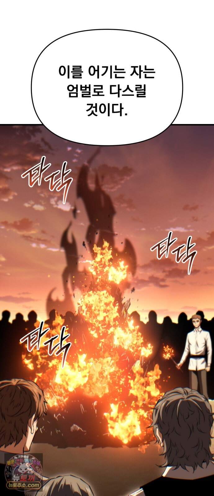 7황자는 애매해서 탈출합니다 12화 9