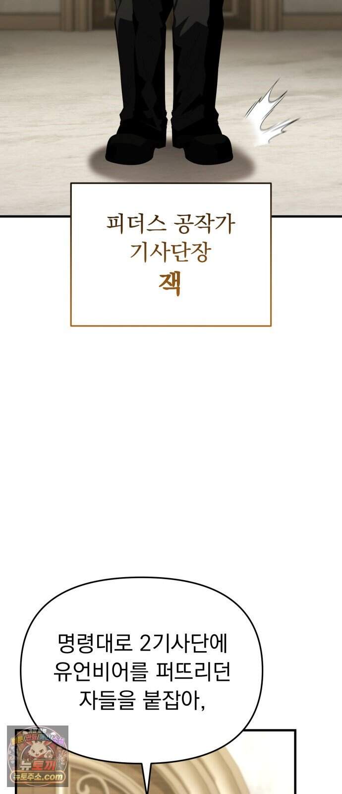 7황자는 애매해서 탈출합니다 12화 13