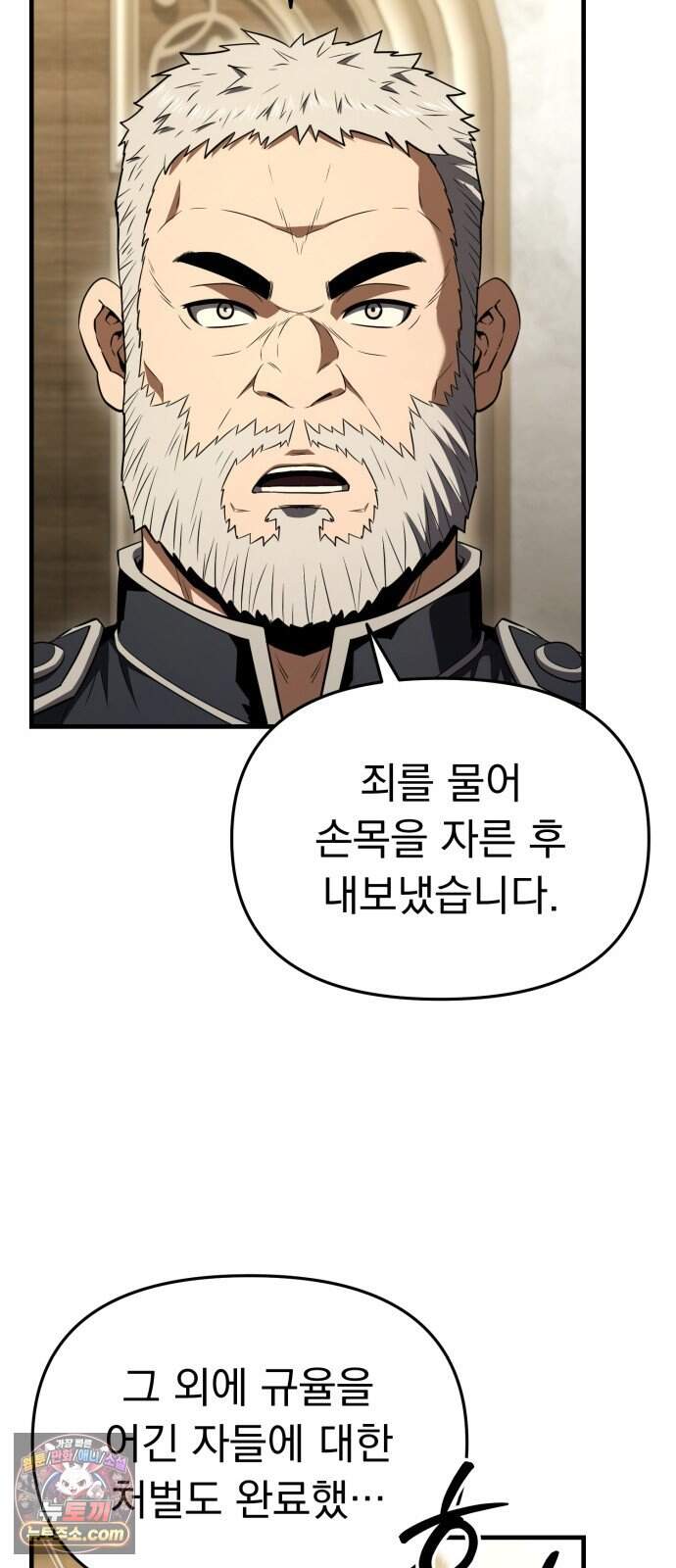 7황자는 애매해서 탈출합니다 12화 14